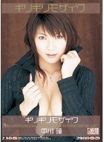 (oned158)[ONED-158]Minimal Mosaic Hitomi Nakagawa Minimal Mosaic Download