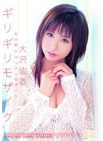 (oned392)[ONED-392]First Sell x Barely Censored Barely Censored Yuka Osawa Download