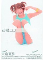 (oned394)[ONED-394]ギリギリモザイク 米倉夏弥 若槻コス ダウンロード