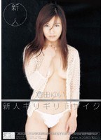 (oned400)[ONED-400]New Face x Barely Censored - Fresh Face Minimal Mosaic Yui Kurata Download