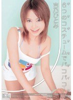 (oned445)[ONED-445]Minimal Mosaic: Hitomi Yoshino Gets Fucked in 6 Different Costumes Download