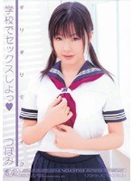 (oned457)[ONED-457]Minimal Mosaic: Fucked Hard in School Tsubomi Download