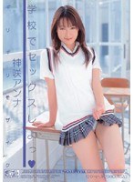 (oned461)[ONED-461]Minimal Mosaic: Anna Kanzaki Fucked Hard in School Download