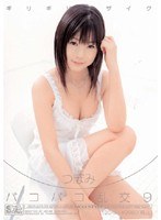 (oned503)[ONED-503]Girigiri 馬賽克 Bukoba co 狂歡 9 芽 下載