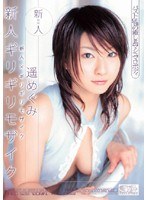 (oned522)[ONED-522]新秀年 x girigiri 馬賽克新人 girigiri 馬賽克遙惠美 下載