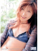 藤咲あいな width=147