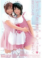 (oned592)[ONED-592]Barely Censored Double Maid - I