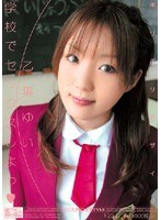 (oned597)[ONED-597]Minimal Mosaic: Yui Otoha Fucked Hard in School Download