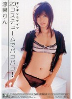 (oned603)[ONED-603]Girigiri 馬賽克 20 服飾 pakopako ！ 涼果凜 下載