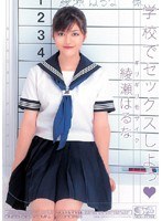 (oned616)[ONED-616]Minimal Mosaic: Haruna Ayase Fucked Hard in School Download