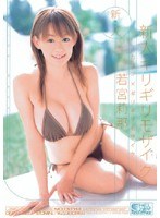 (oned683)[ONED-683]I-Cup x Barely Censored Barely Censored Fresh Face Rina Wakamiya  Download