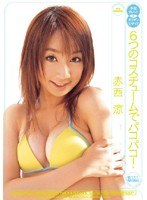 (oned728)[ONED-728]子役タレント×ギリギリモザイク 6つのコスチュームでパコパコ！ 赤西涼 ダウンロード