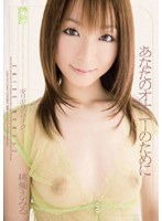 (oned903)[ONED-903]桃瀨 Emiru girigiri 馬賽克甚至採取你的手淫 下載