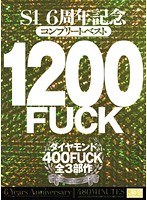 S1 6周年記念 コンプリートベスト1200FUCK ダイヤモンド