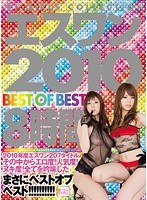  2010 BEST OF BEST 8