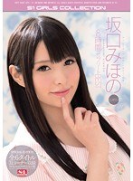 (onsd00821)[ONSD-821]坂口みほの エスワン8時間コンプリートBEST ダウンロード