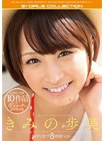 (onsd00865)[ONSD-865]Ayumi Kimino - S1 Minimal Mosaic - Eight Hour Best Collection Download