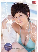 S1麻美ゆま 48時間 ?メモリアル永久保存版BOX?