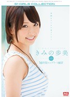 (onsd00909)[ONSD-909]Ayumi Kimino - S1 16 Hour BEST Collection Download