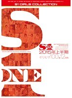 (onsd00969)[ONSD-969]S1 2015年上半期 ギリモザ100選 12時間 ダウンロード