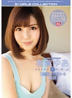 (onsd00990)[ONSD-990]Yua Ariga 8-Hour S-One Complete Best Download