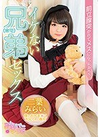 (oppw00046)[OPPW-046]可愛的 兄弟 （同性戀） 性別 前列腺 戳 和 女性 ★ 兩葉 Mirai 下載