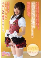 (oppw00058)[OPPW-058]Cosplaying Is My Hobby, So I