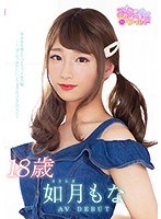 18 Years Old Mona Kisaragi Her Adult Video Debut A She-Male Who Transcends The High Standards Of A Beautiful Girl