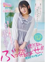 (oppw00104)[OPPW-104]Get Out Of Your Relationship Slump!! Nanako Nagase Download