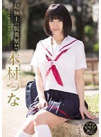 opud00225[OPUD-225]超極上の脱糞解禁 木村つな 鮎原いつき