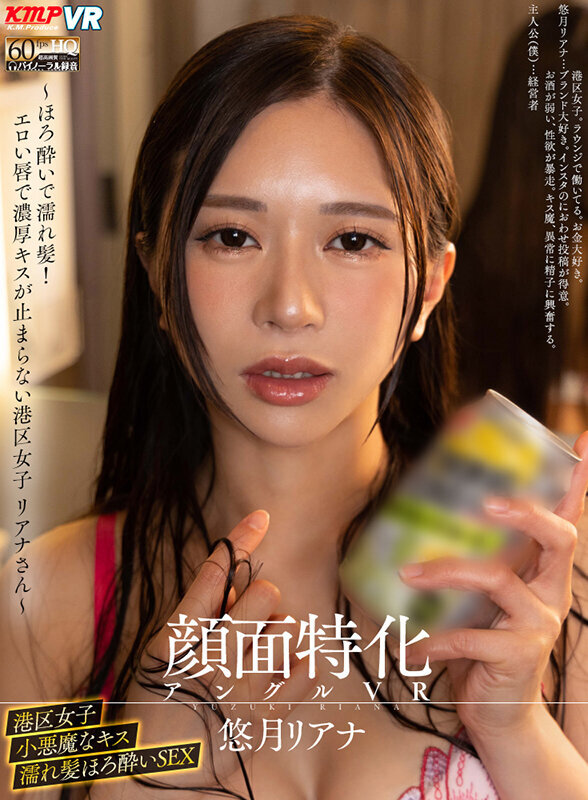 KMP 顔が可愛いは正義だ!最高の美形を近距離で愛でる3作品完全収録!! 天川そら 森沢かな 悠月リアナ 画像15
