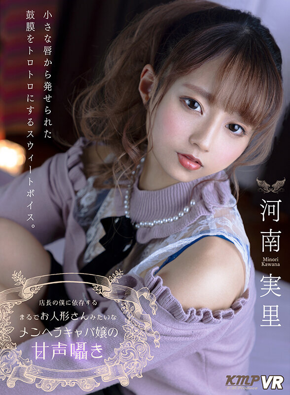 KMP 凄テクで抜きまくり! 美顔キャバ嬢4作品ノーカット収録! 森日向子 河南実里 友田彩也香 尾崎えりか 画像6