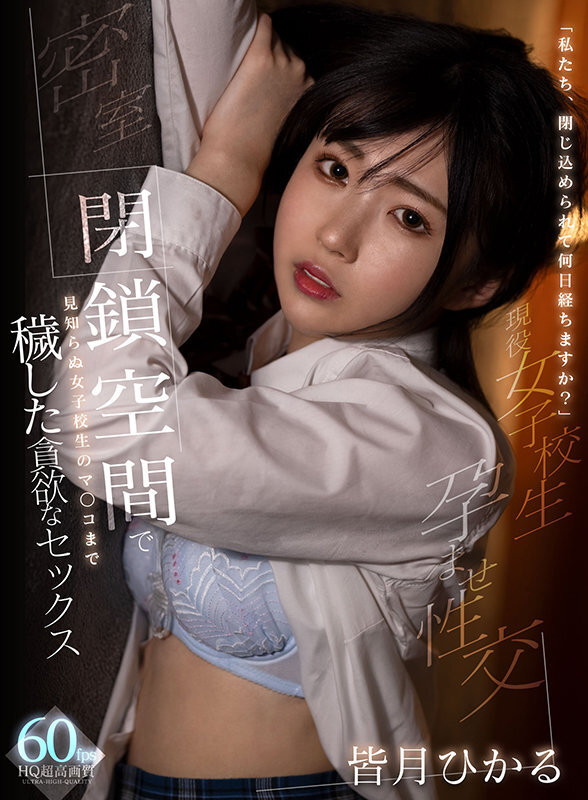 KMP 悲運の美少女たち!男たちのチ〇ポなしでは生きていけない体に調教されてしまった3作品ノーカット収録!! 皆月ひかる 倉本すみれ 花狩まい 画像1