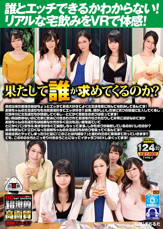 OYCVR-025C Part 1 - 30 minutes