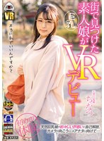 (oycvr00037)[OYCVR-037]VR - An Amateur Girl We Found On The Street Makes Her VR Debut - Monami Takarada Download