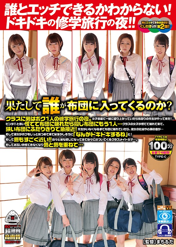 OYCVR-040 Part 1 - 30 minutes