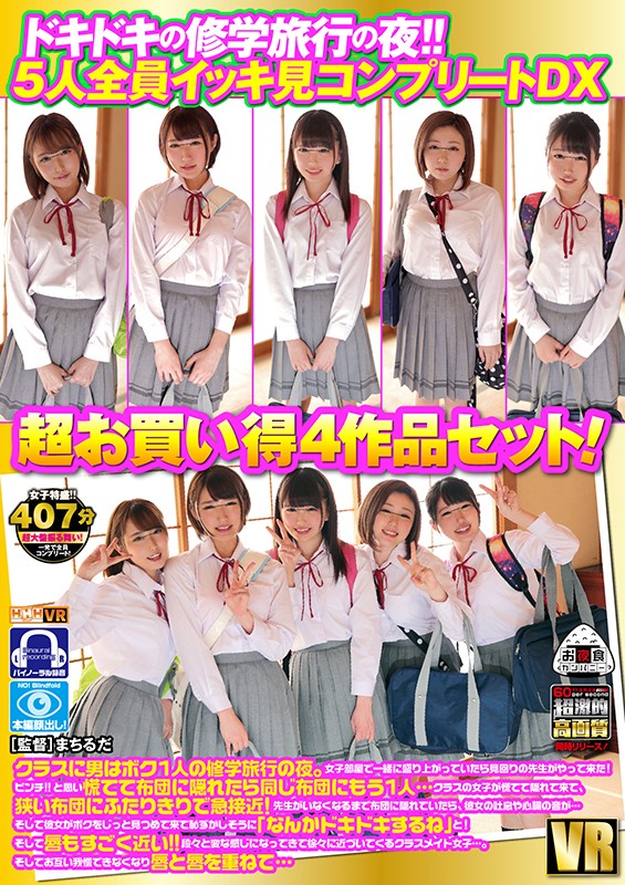 OYCVR-049 第 1 部分 - 30 分钟