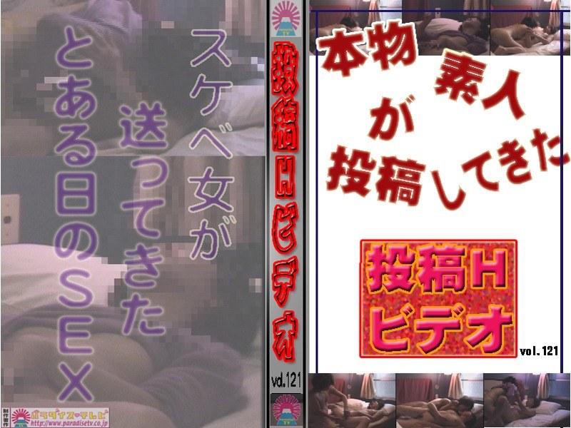 投稿Hビデオ〜ナマ派ギャル