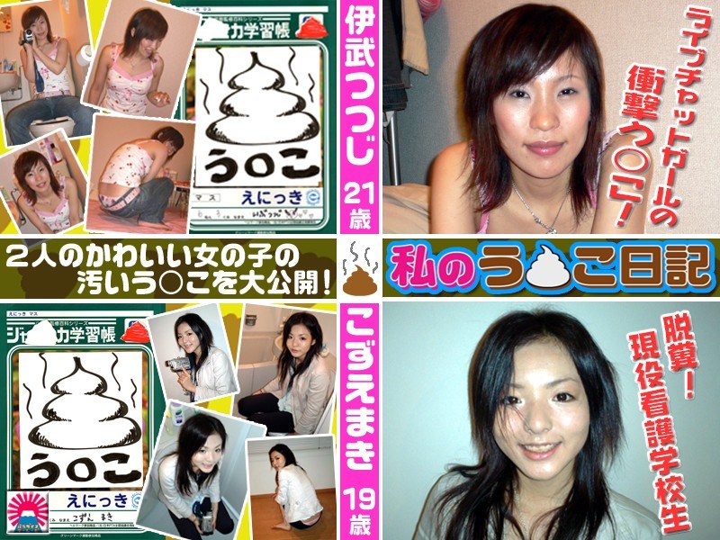 私のうんこ日記「いやぁ見ないで〜」