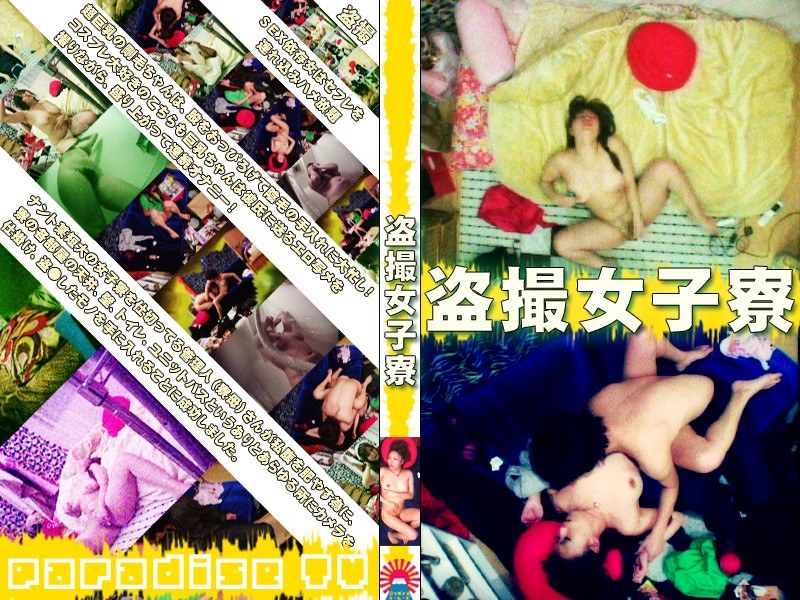 盗○！女子寮〜○○短大編