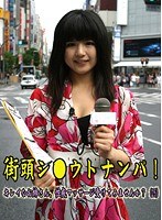 街頭シ○ウトナンパ！キレイなお姉さん、性感マッサージ受けてみませんか？（25）