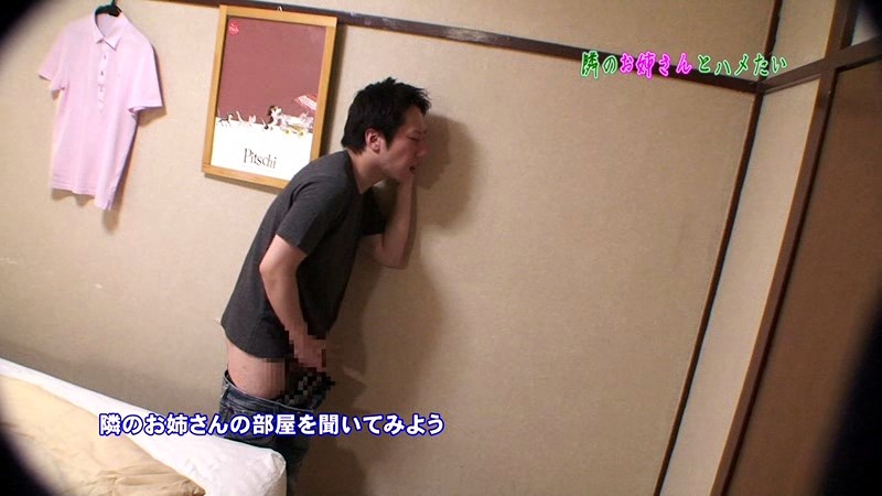 いつもズリネタにしている隣のお姉さんとハメたい！基本ノーブラだからスケベな女に違いない_1