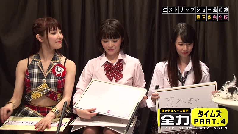 PARATHD-02296 Part 13 - 90 minutes