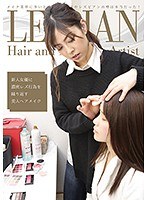 (parathd02378)[PARATHD-2378]新人女優に濃密レズ行為を繰り返す美人ヘアメイク ダウンロード