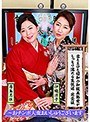 古きエロき昭和の和服美熟女がしっとり濡れる生放送 完全版～おチンポ大変おいしゅうございます