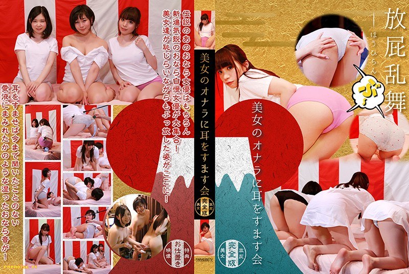 PARATHD-02794 jav