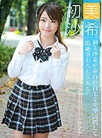 (parathd03082)[PARATHD-3082]初美沙希が童貞の自宅を突撃訪問して悶絶筆おろしSEX ダウンロード