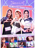 五十路アイドル「GoziU」デビュー！ゴジューの美熟女たちが歌って踊ってLIVEでポロリ！完全版のジャケット画像