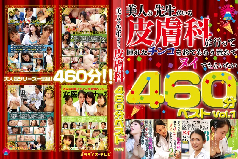 PARATHD-03559 jav