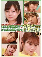 尿もれ改善トレーニング中に美人理学療法士がおっぱいを押しつけてくるので勃起が止まらない豪華版（3）